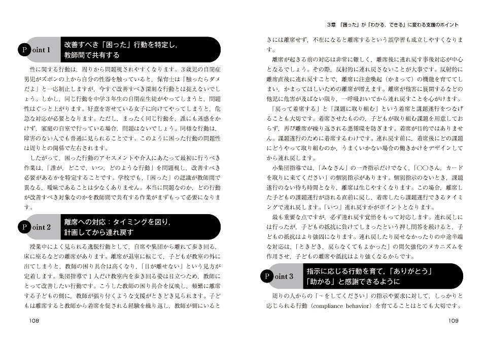 きらケア老人ホームで見つける「要支援」でも入れる施設