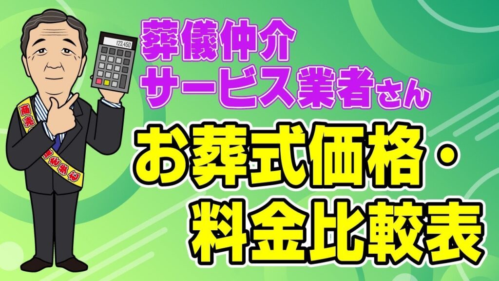 葬儀レビでわかる「喪中」の期間と過ごし方のマナー