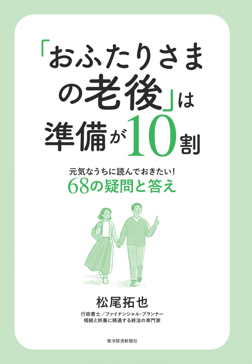 認知症の親が料理をして火事が心配。安全なIHへの交換