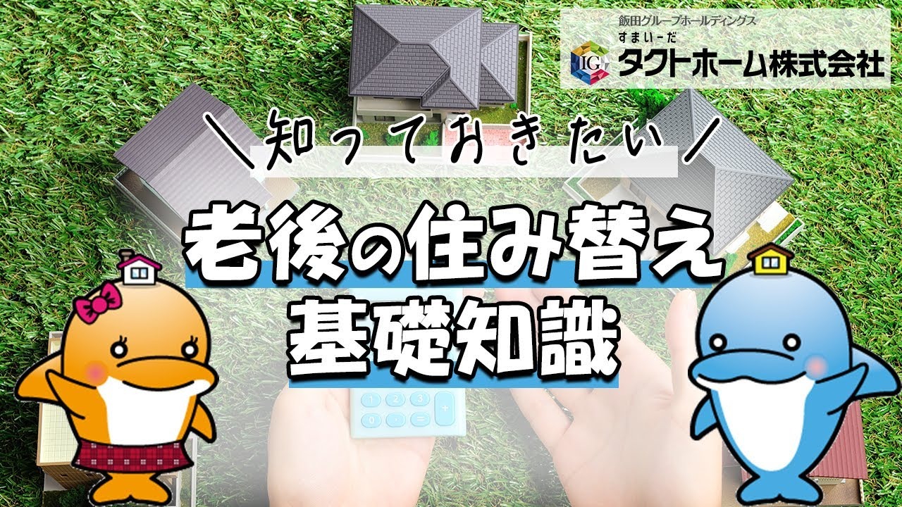 介護保険の「住宅改修」。補助金を賢く使ってバリアフリー化